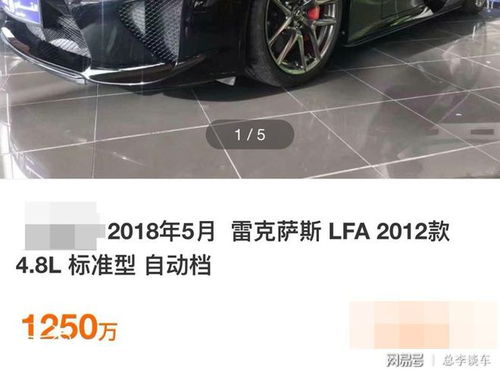千萬傳奇再現(xiàn) 國內偶遇雷克薩斯LFA，稀世超跑背后的故事